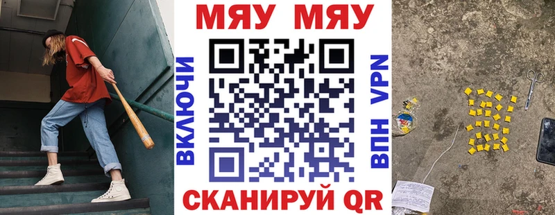 Мефедрон кристаллы  Елабуга 